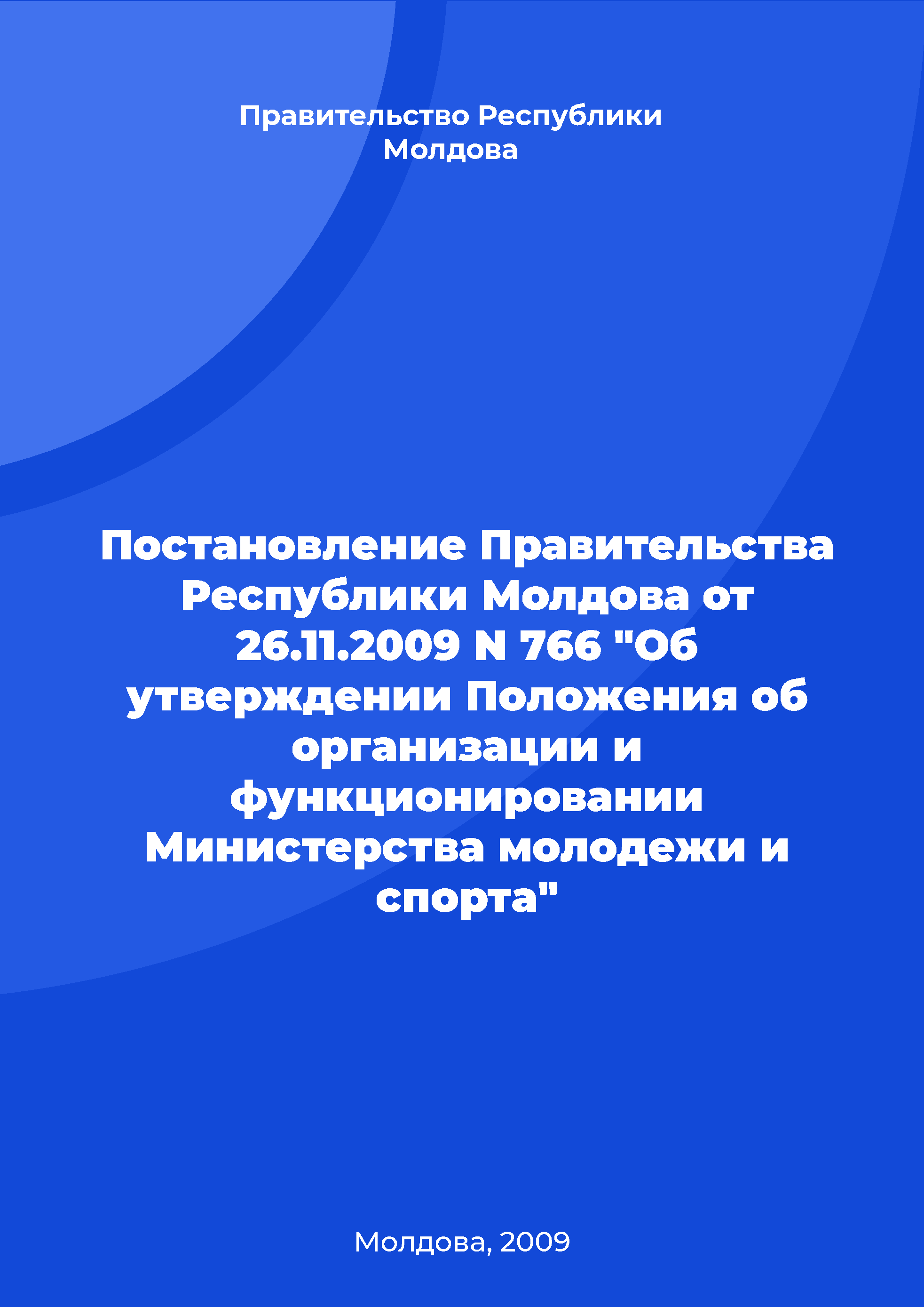 Resolution of the Government of the Republic of Moldova No. 766 of November 26, 2009 "On approval of the Regulation on the organization and functioning of the Ministry of Youth and Sports"