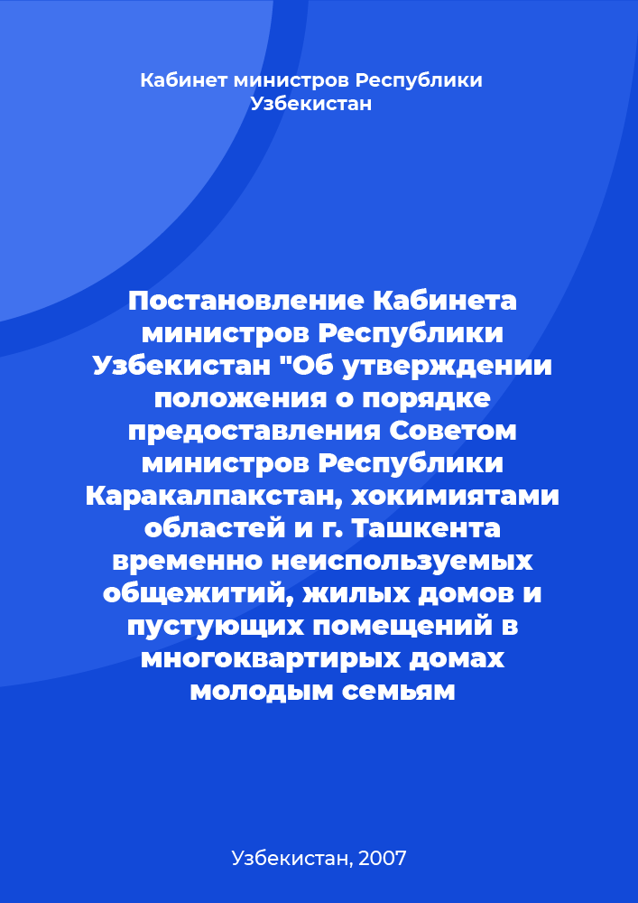 Regulation on the procedure for the provision by the Council of Ministers of the Republic of Karakalpakstan, khokimiyats of the Regions and Tashkent of temporarily unused hostels, residential buildings and vacant premises in apartment buildings to young families