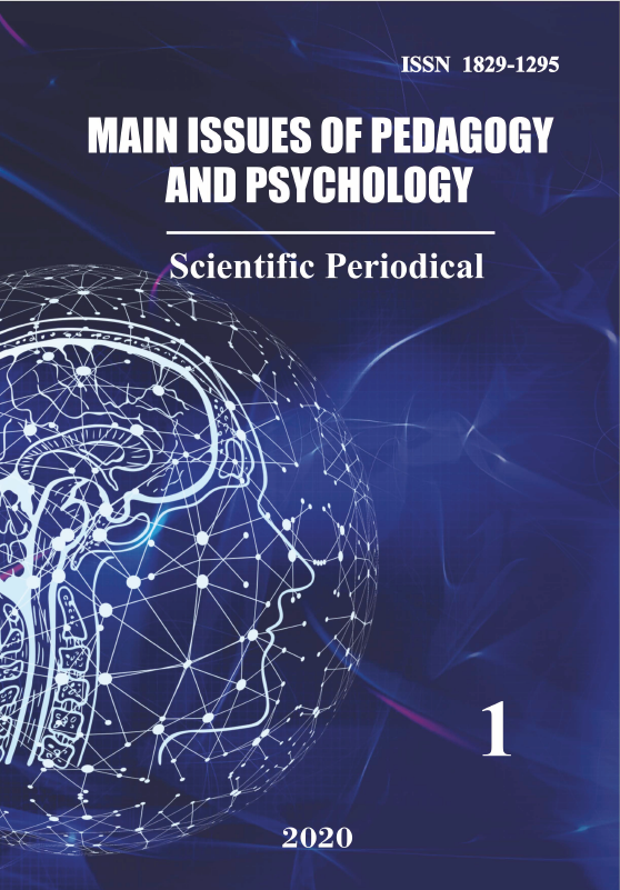 Scientific periodical of the intercollegiate consortium "Main Issues of Pedagogy and Psychology". – 2020. – № 1