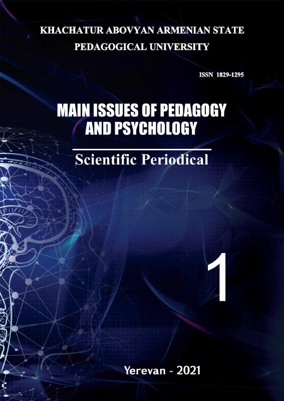 Scientific periodical of the intercollegiate consortium "Main Issues of Pedagogy and Psychology". – 2021. – № 1