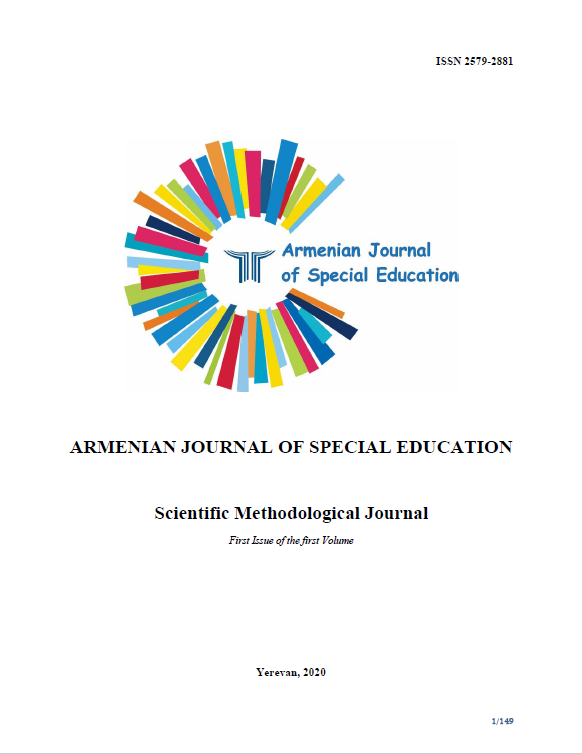 Scientific methodological journal "Main Issues in Special Education". – 2020. – № 1