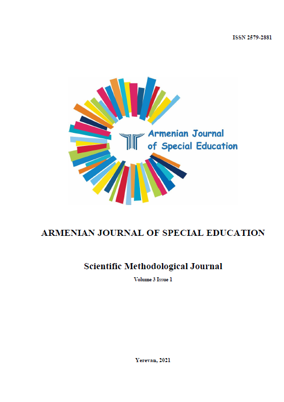 Scientific methodological journal "Armenian Journal of Special Education". – 2021. – № 1