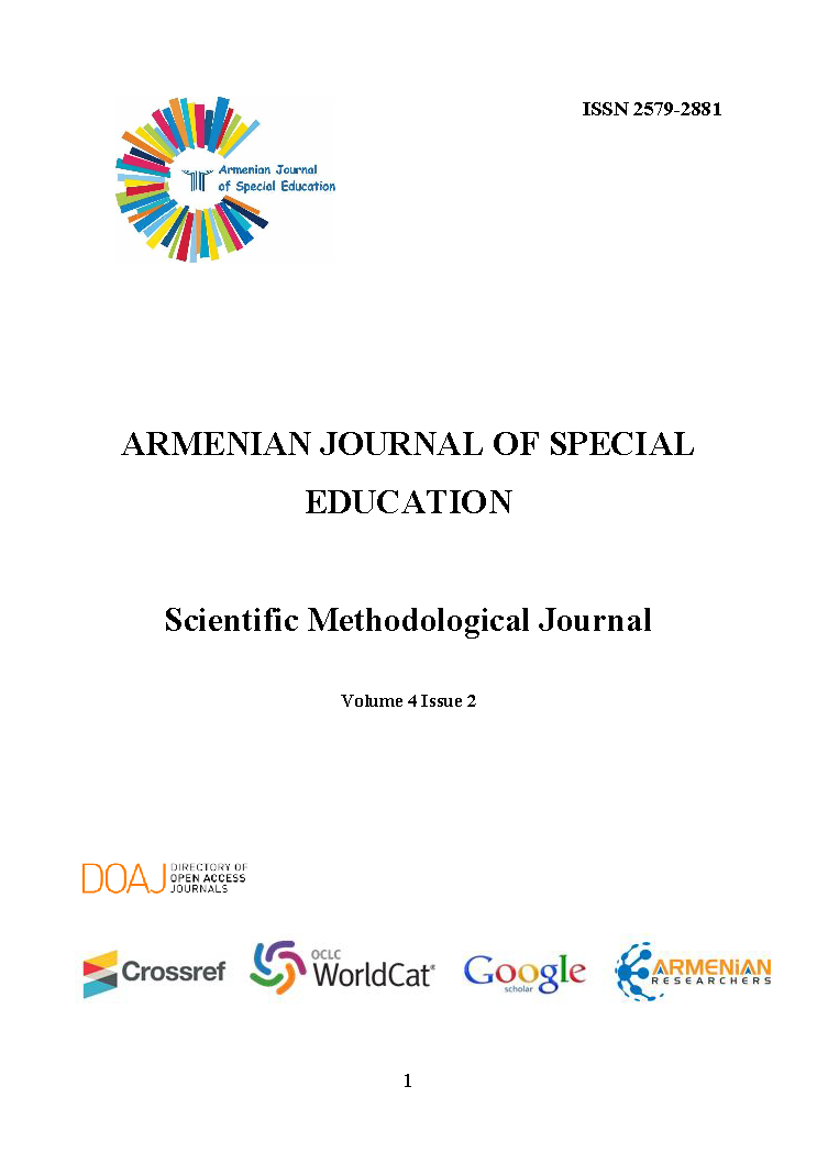 Scientific methodological journal "Armenian Journal of Special Education". – 2021. – № 2