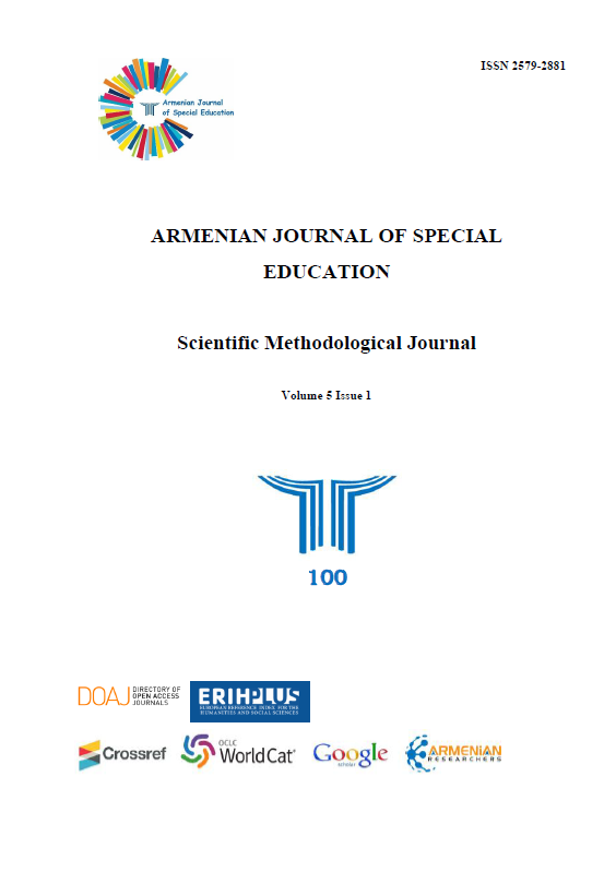 Scientific methodological journal "Armenian Journal of Special Education". – 2022. – № 1