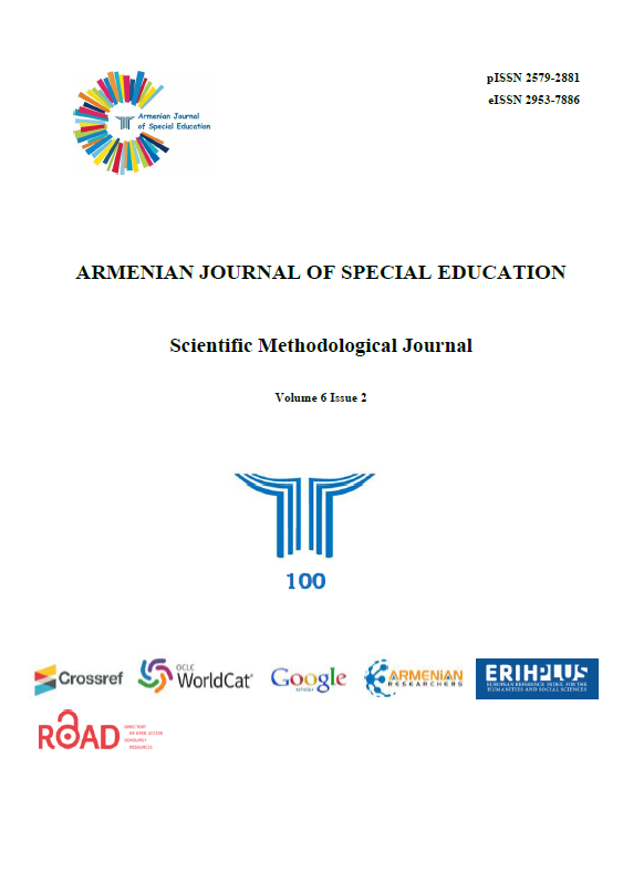 Scientific methodological journal "Armenian Journal of Special Education". – 2022. – № 2