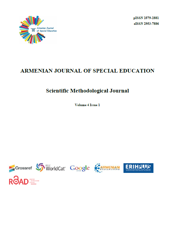 Scientific methodological journal "Armenian Journal of Special Education". – 2023. – № 1