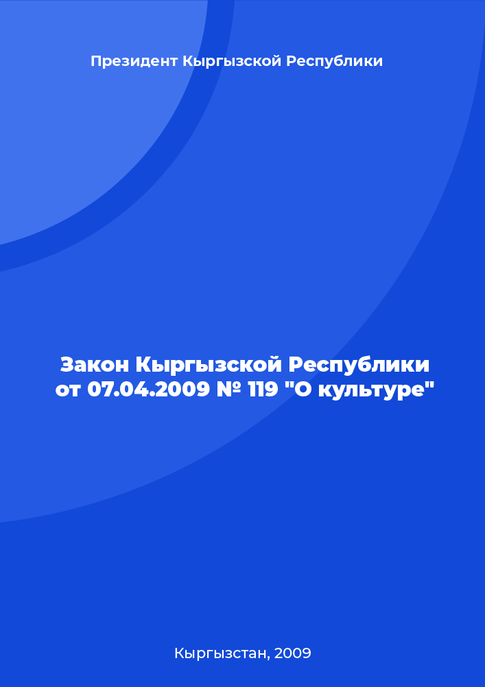 Law of the Kyrgyz Republic No. 199 of April 7, 2009 "On culture"