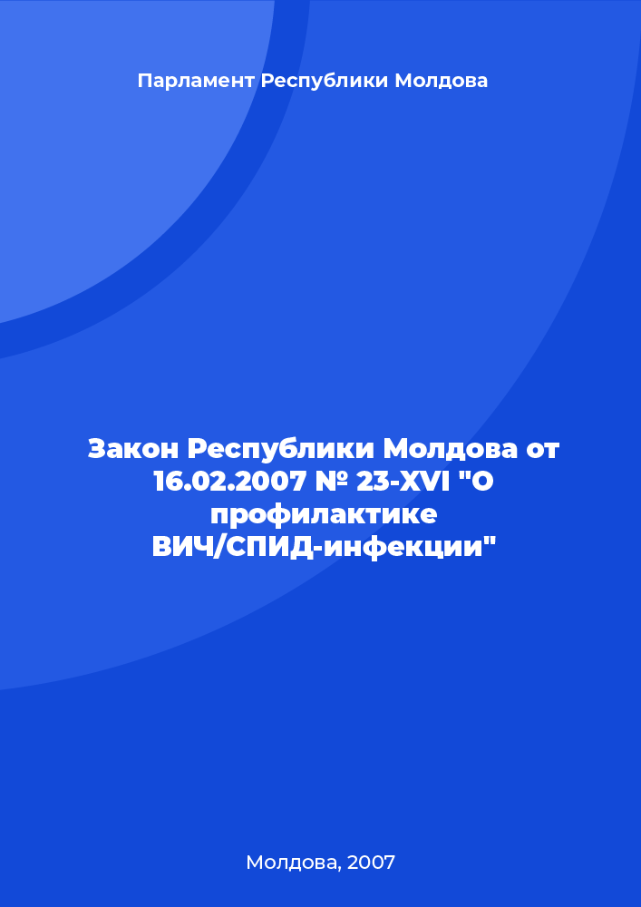 Law of the Republic of Moldova of February 16, 2007 № 23-XVI "On the prevention of HIV/AIDS infection"