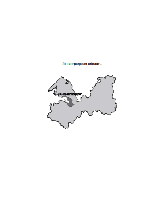 Leningrad Region in figures (2018)