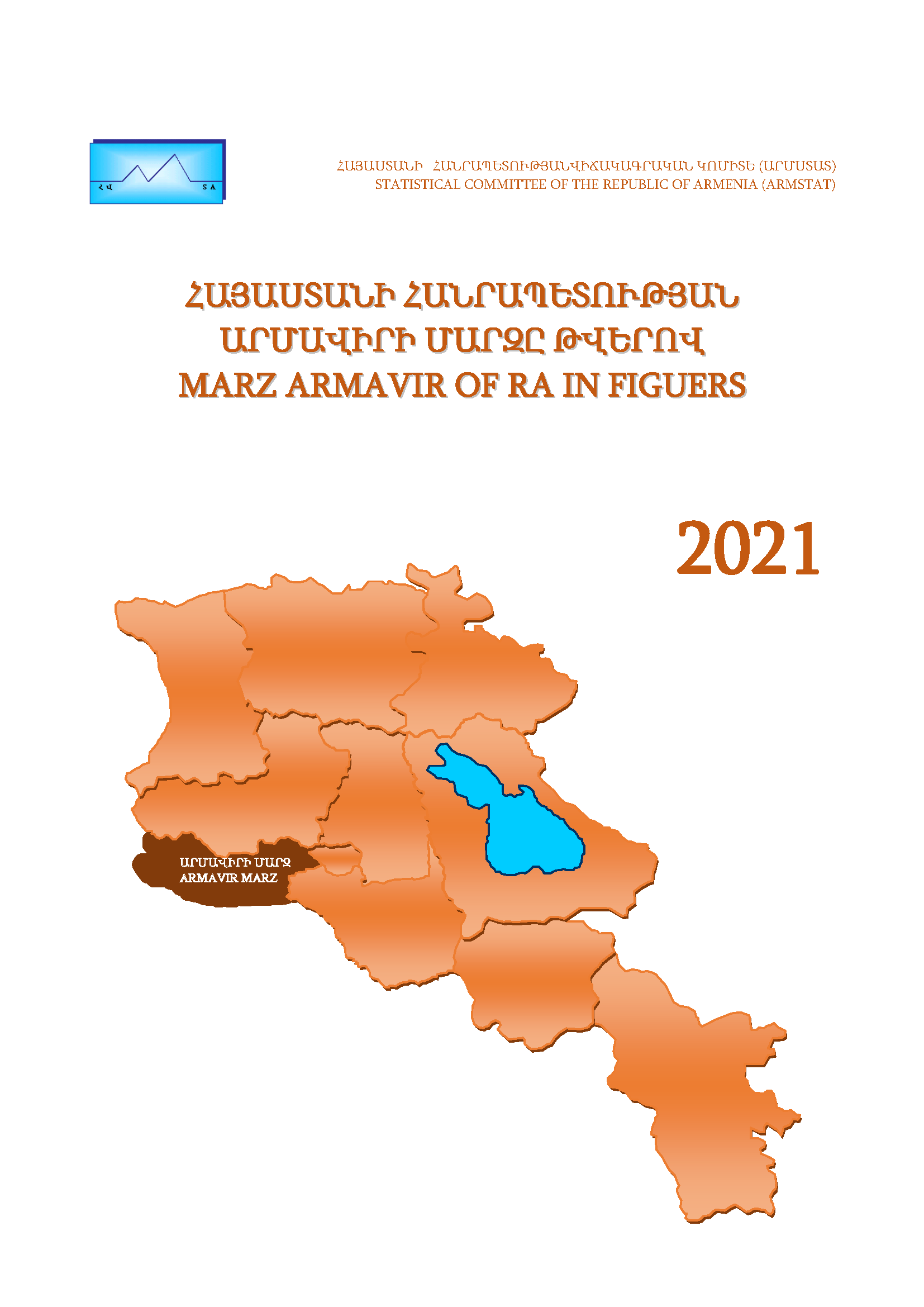 Marz Armavir of RA in figures (2021): statistical handbook