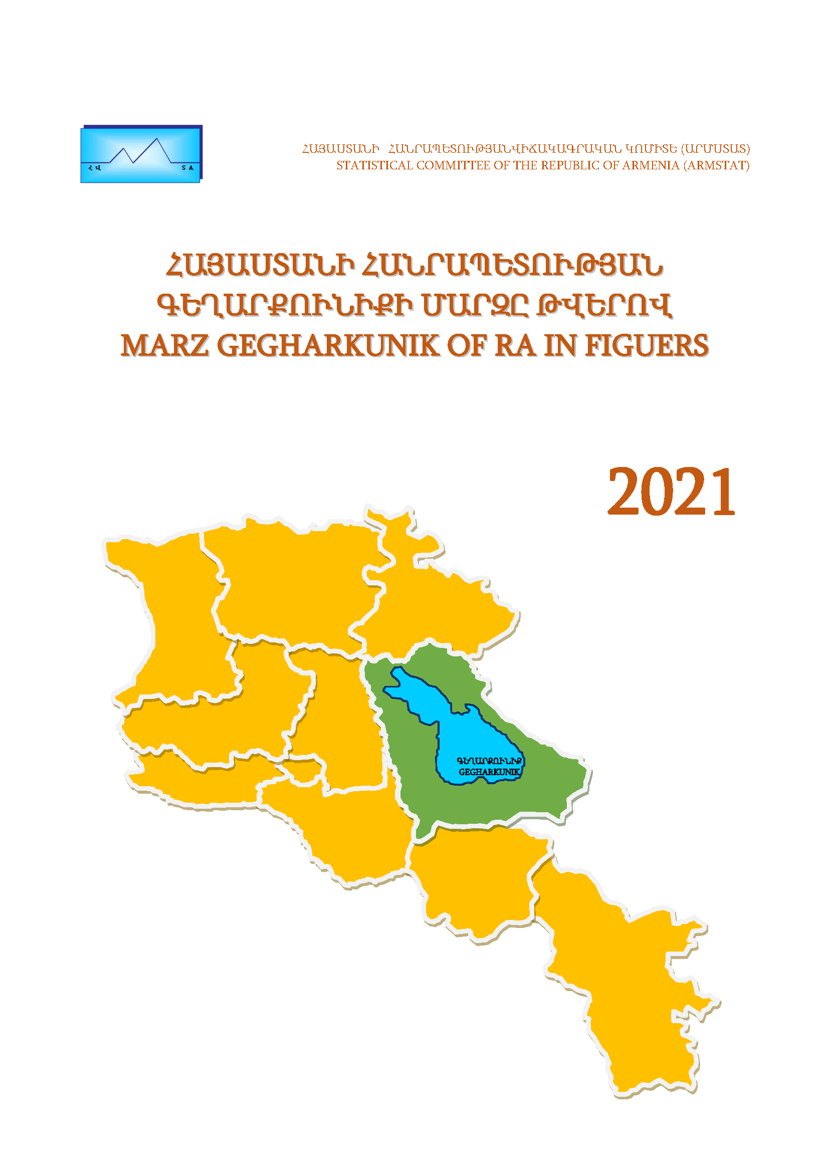 Marz Gegharkunik of RA in figures (2021): statistical handbook