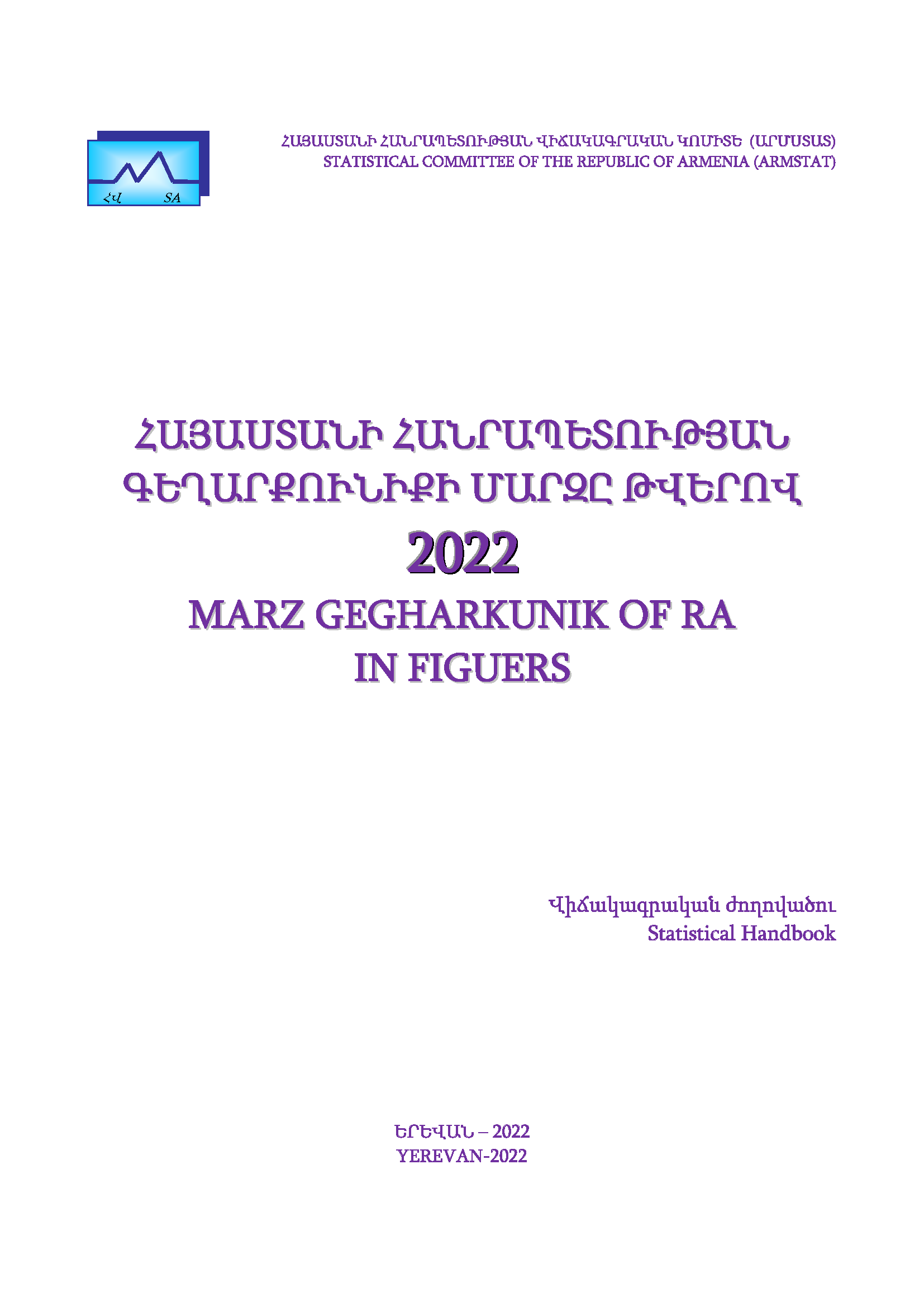 Marz Gegharkunik of RA in figures (2022): statistical handbook