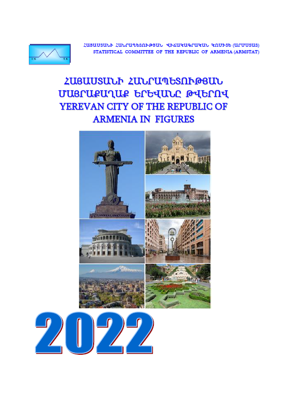 Yerevan City of the Republic of Armenia in figures (2022): statistical handbook