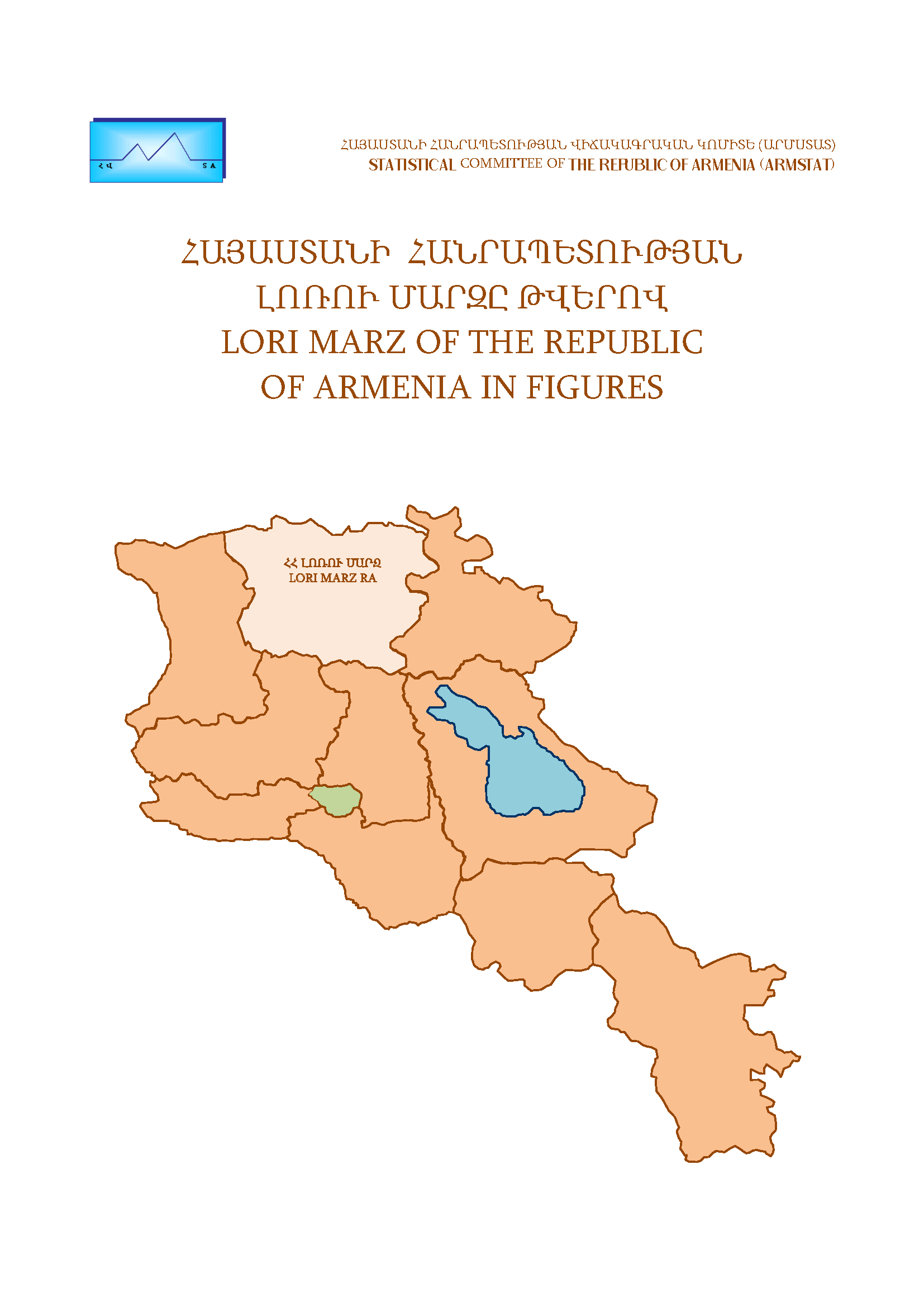 Lori Marz of the Republic of Armenia in figures (2016 – 2020): statistical handbook