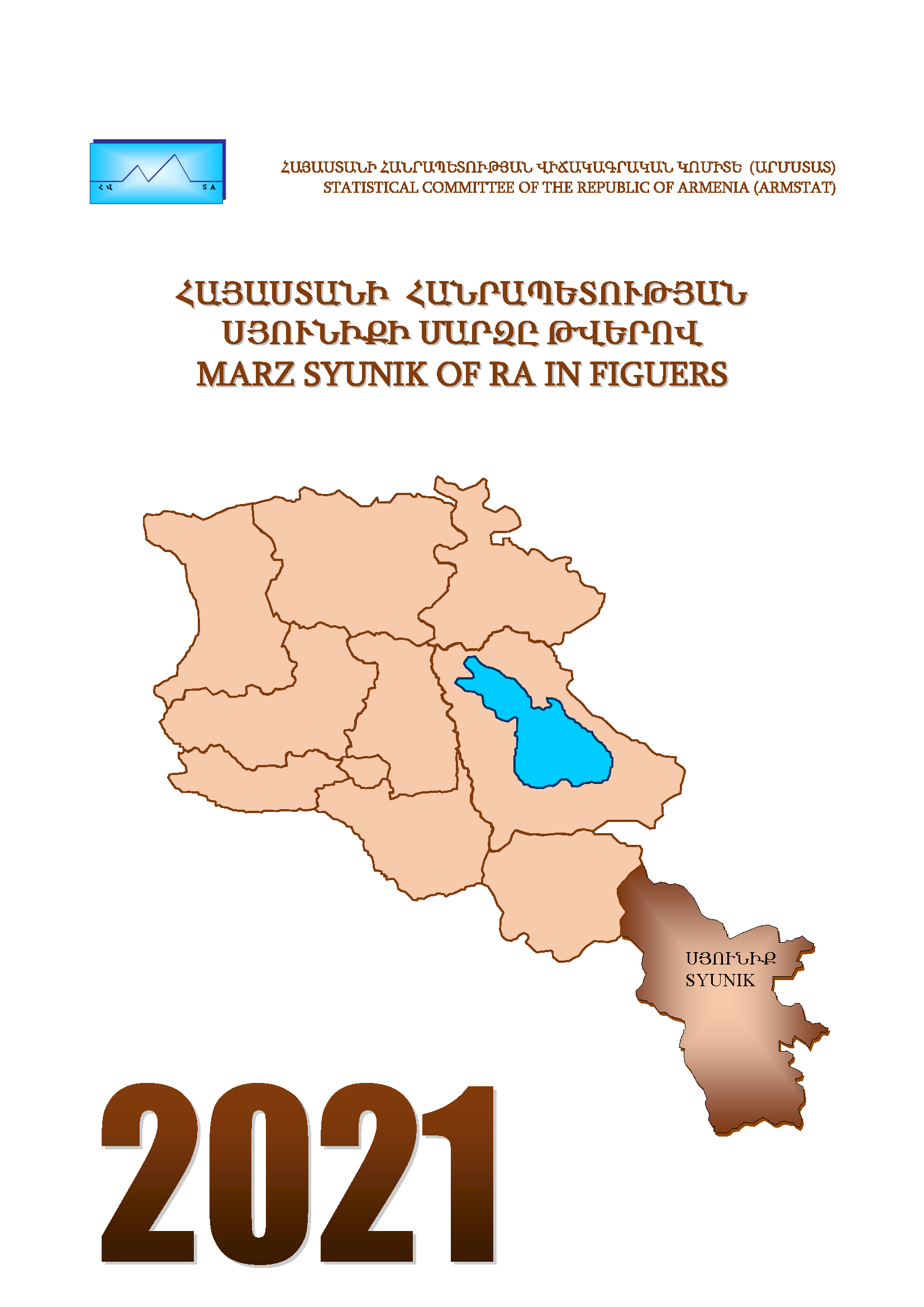 Marz Syunik of RA in figures (2021): statistical handbook