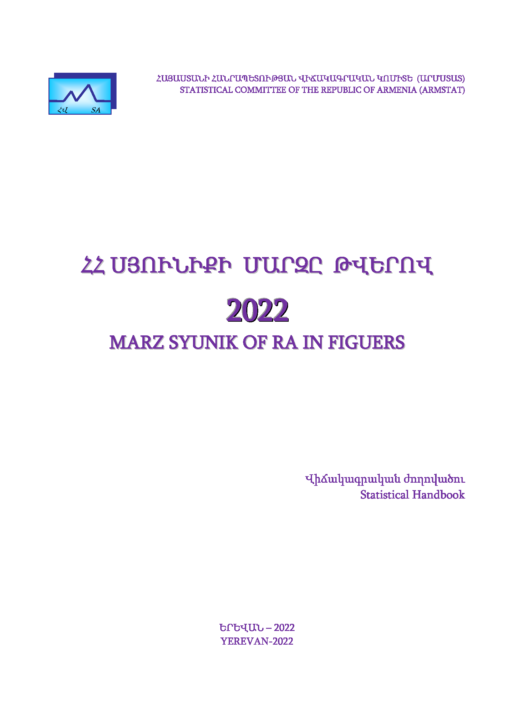 Marz Syunik of RA in figures (2022): statistical handbook