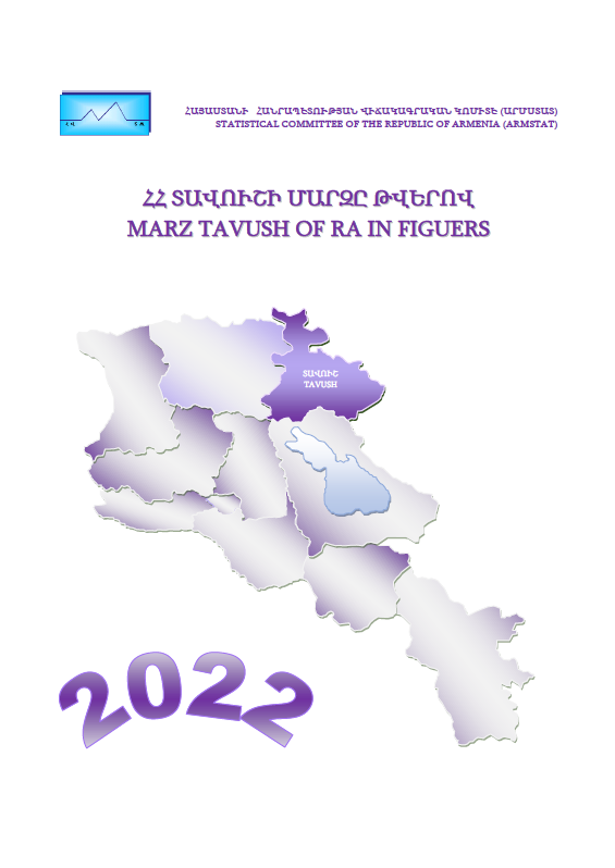 Marz Tavush in figures (2022): statistical handbook