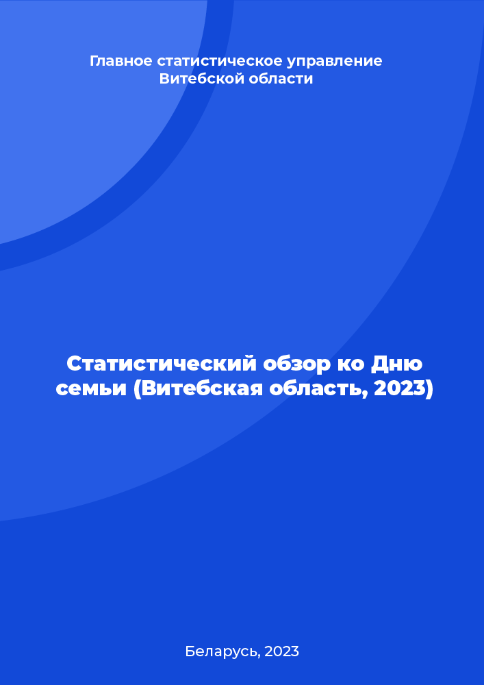 Statistical review for the Family Day (the Vitebsk Region, 2023)