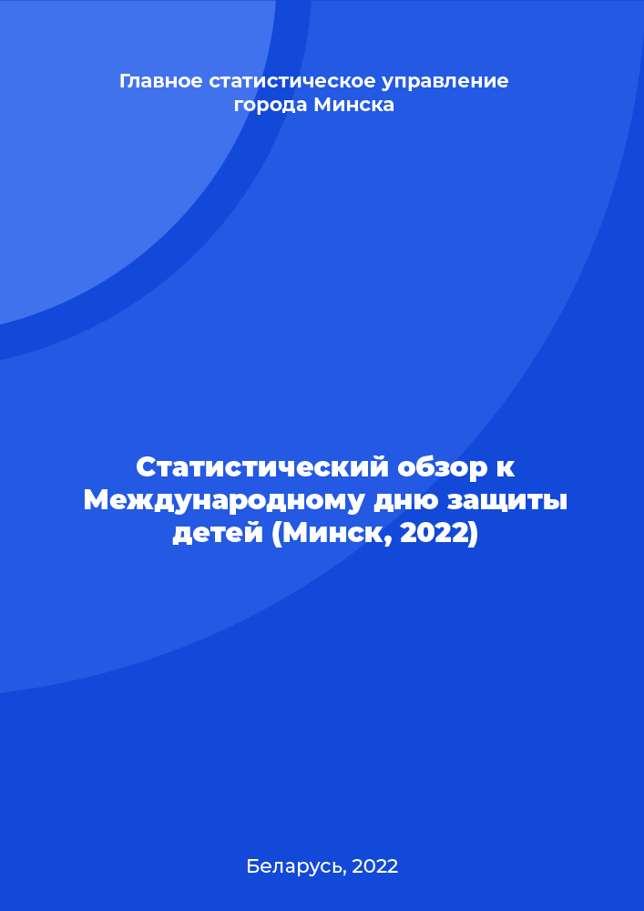 Statistical review for the International Children's Day (Minsk, 2022)