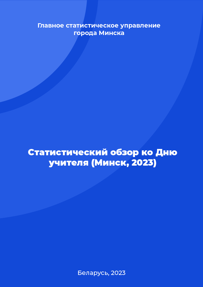 Statistical review for the Teacher's Day (Minsk, 2023)