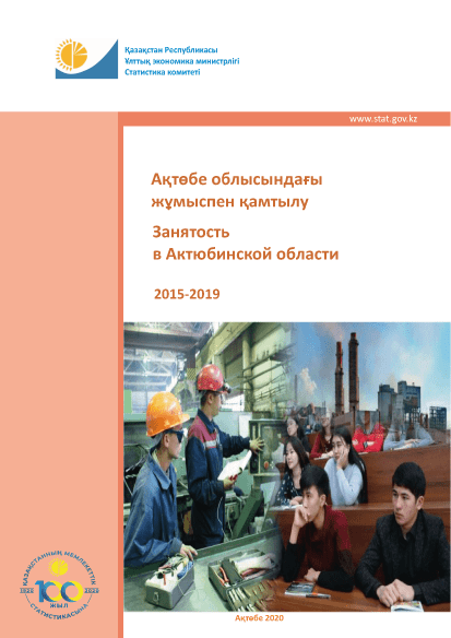 Employment in the Aktobe Region: statistical collection (2015–2019)