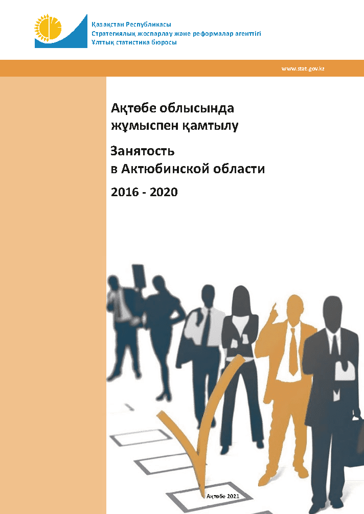 Employment in the Aktobe Region: statistical collection (2016–2020)