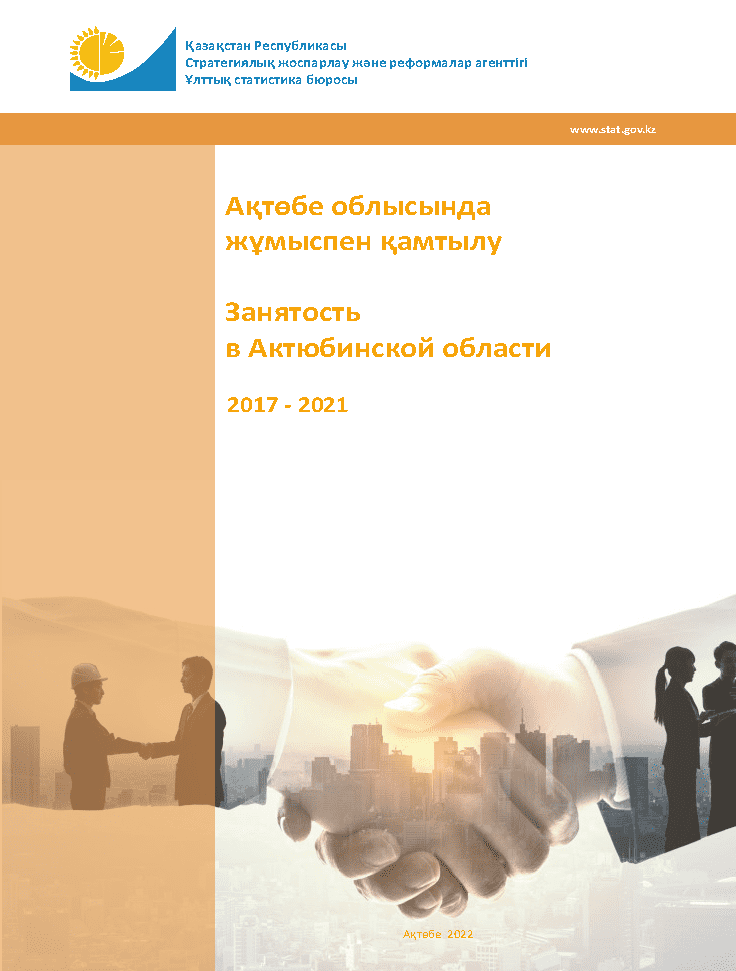 Employment in the Aktobe Region: statistical collection (2017–2021)