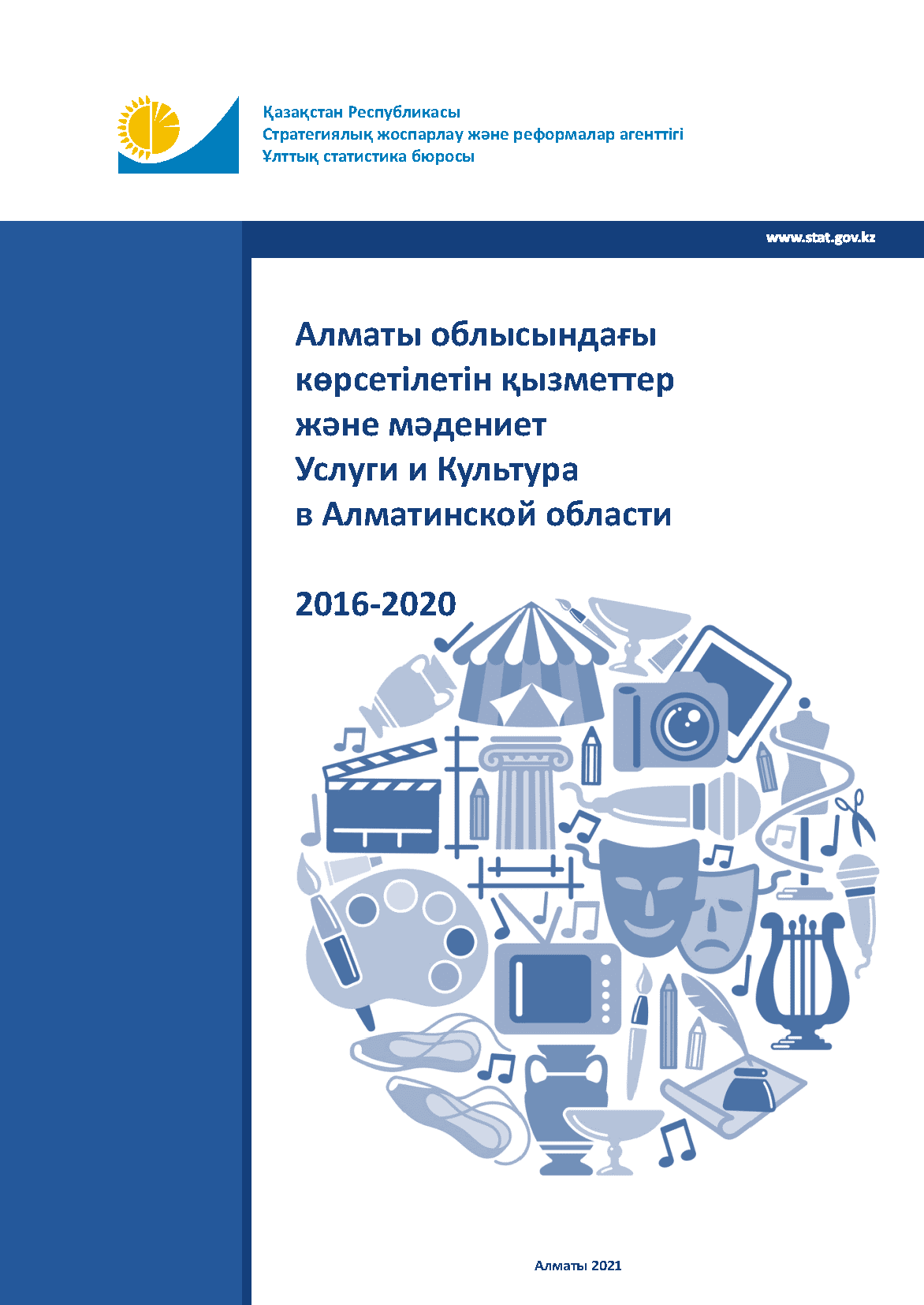 Services and culture in the Almaty Region: statistical collection (2016–2020)