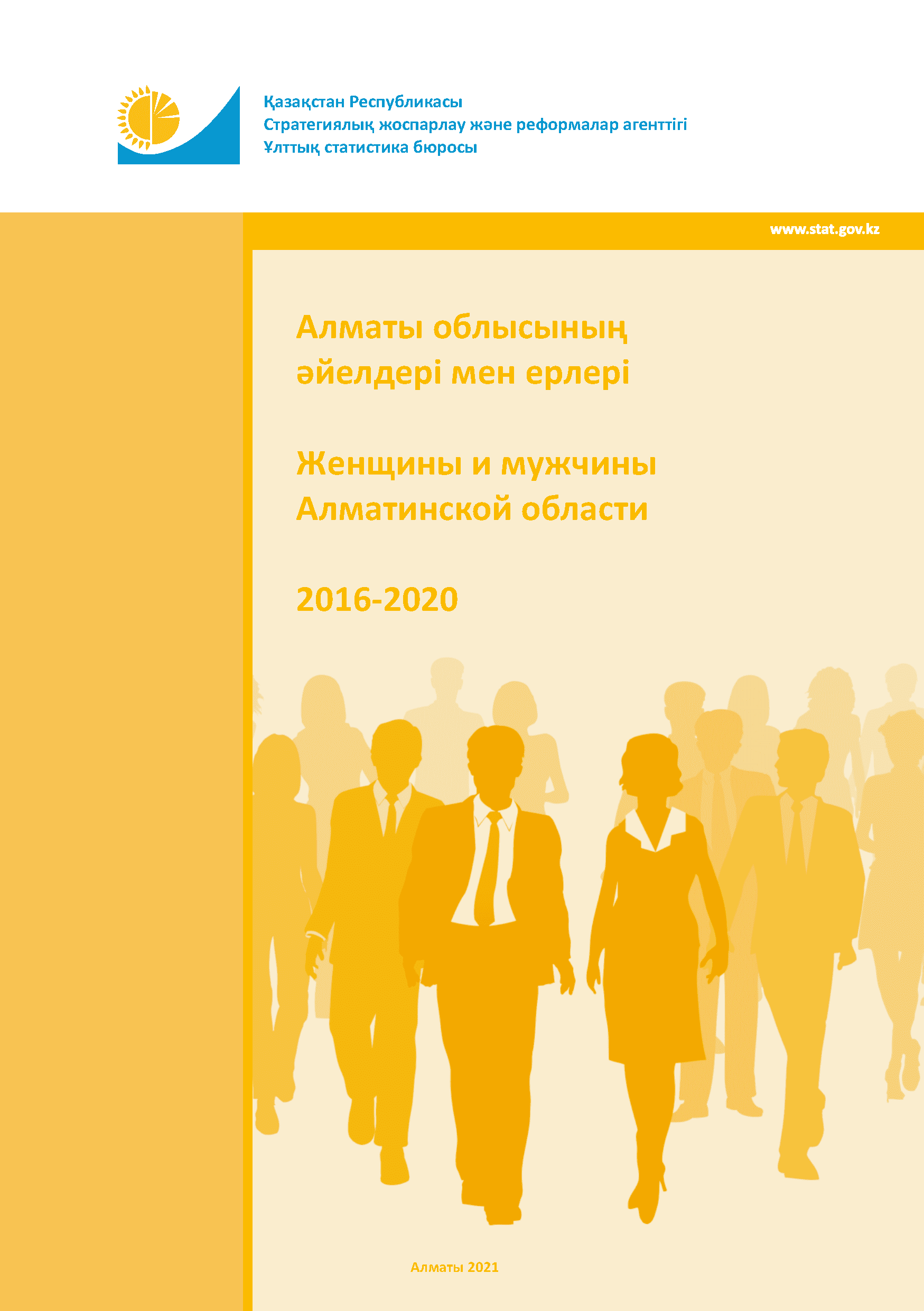 Women and men of the Almaty Region: statistical collection (2016–2020)