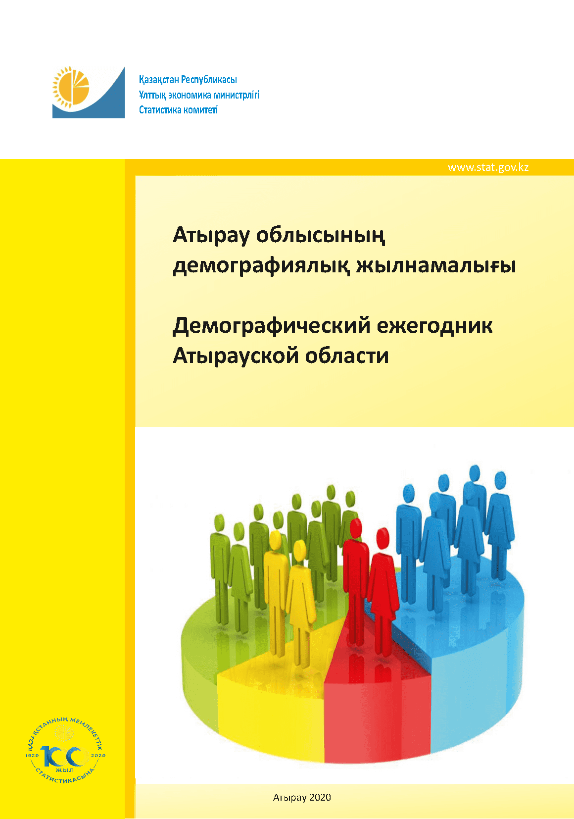 Demographic yearbook of the Atyrau Region: statistical collection (2015–2019)