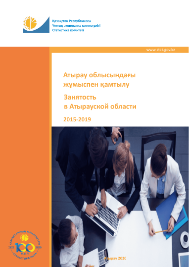 Employment in the Atyrau Region: statistical collection (2015–2019)