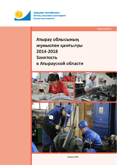 Employment in the Atyrau Region: statistical collection (2014–2018)