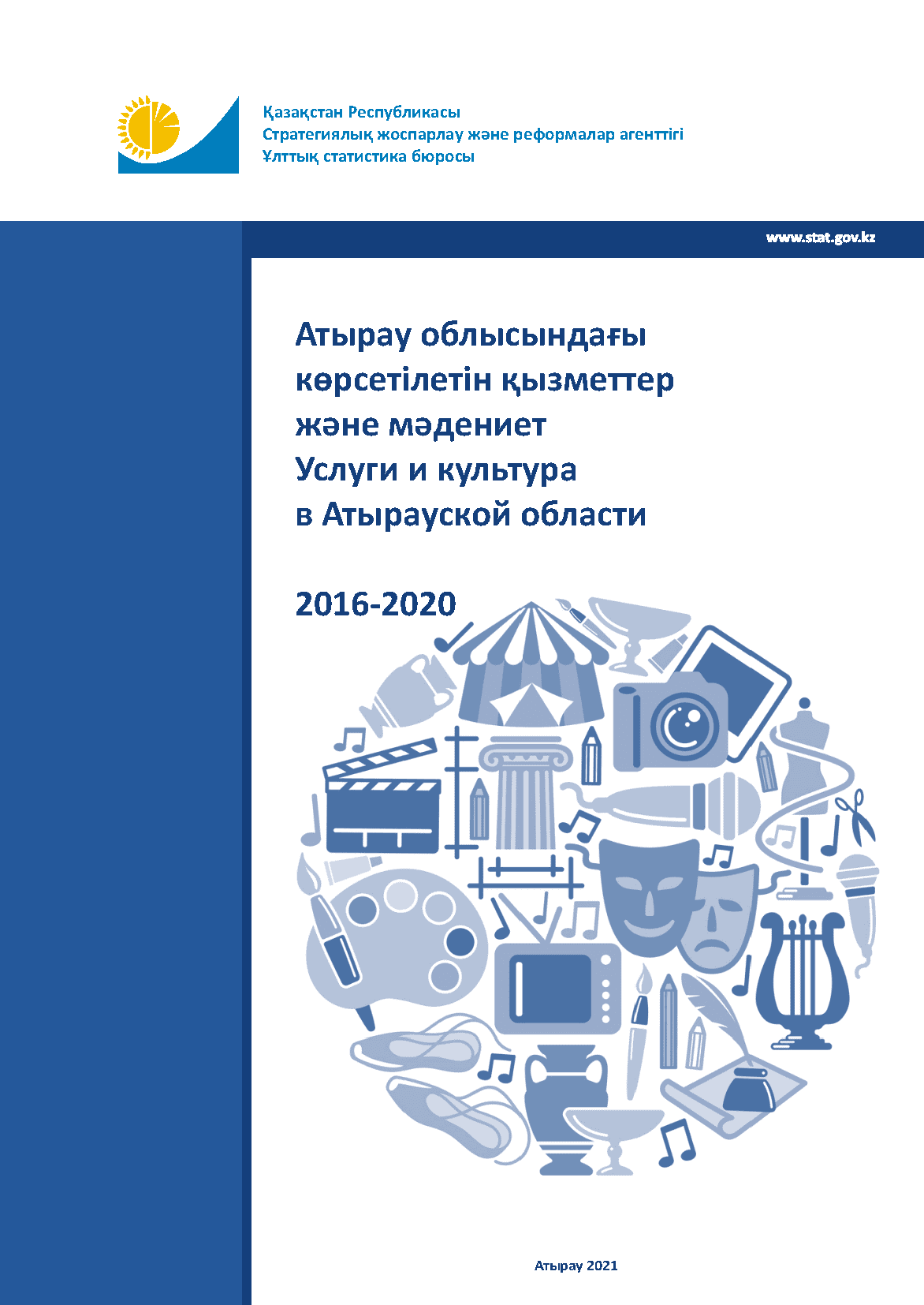 Services and culture in the Atyrau Region: statistical collection (2016–2020)