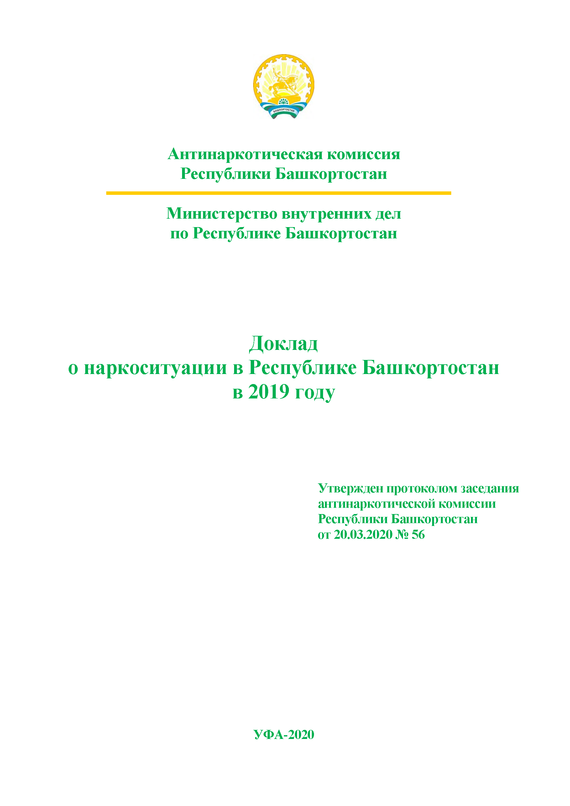 Report on the drug situation in the Republic of Bashkortostan in 2019