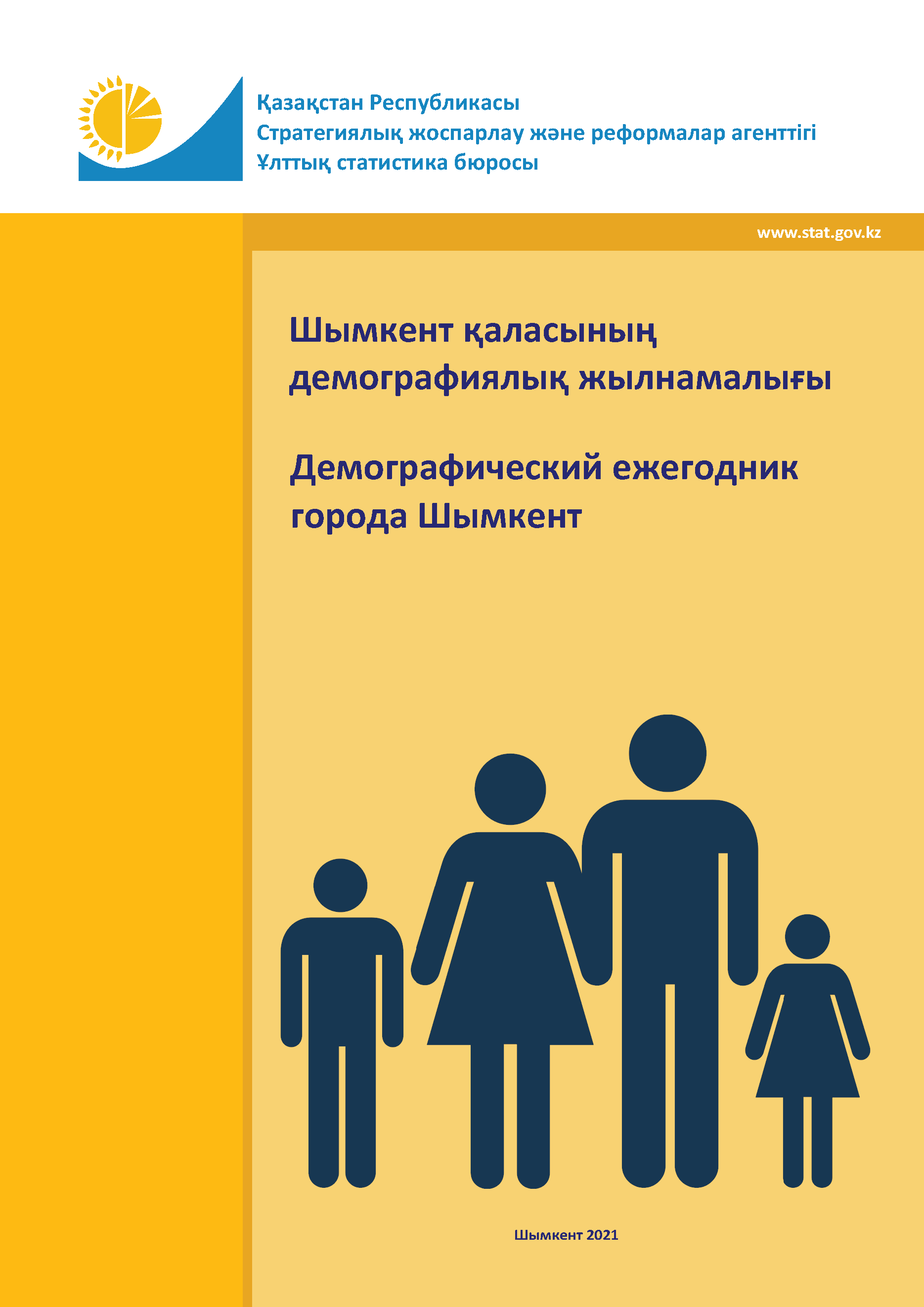 Demographic yearbook of Shymkent City: statistical collection (2021)