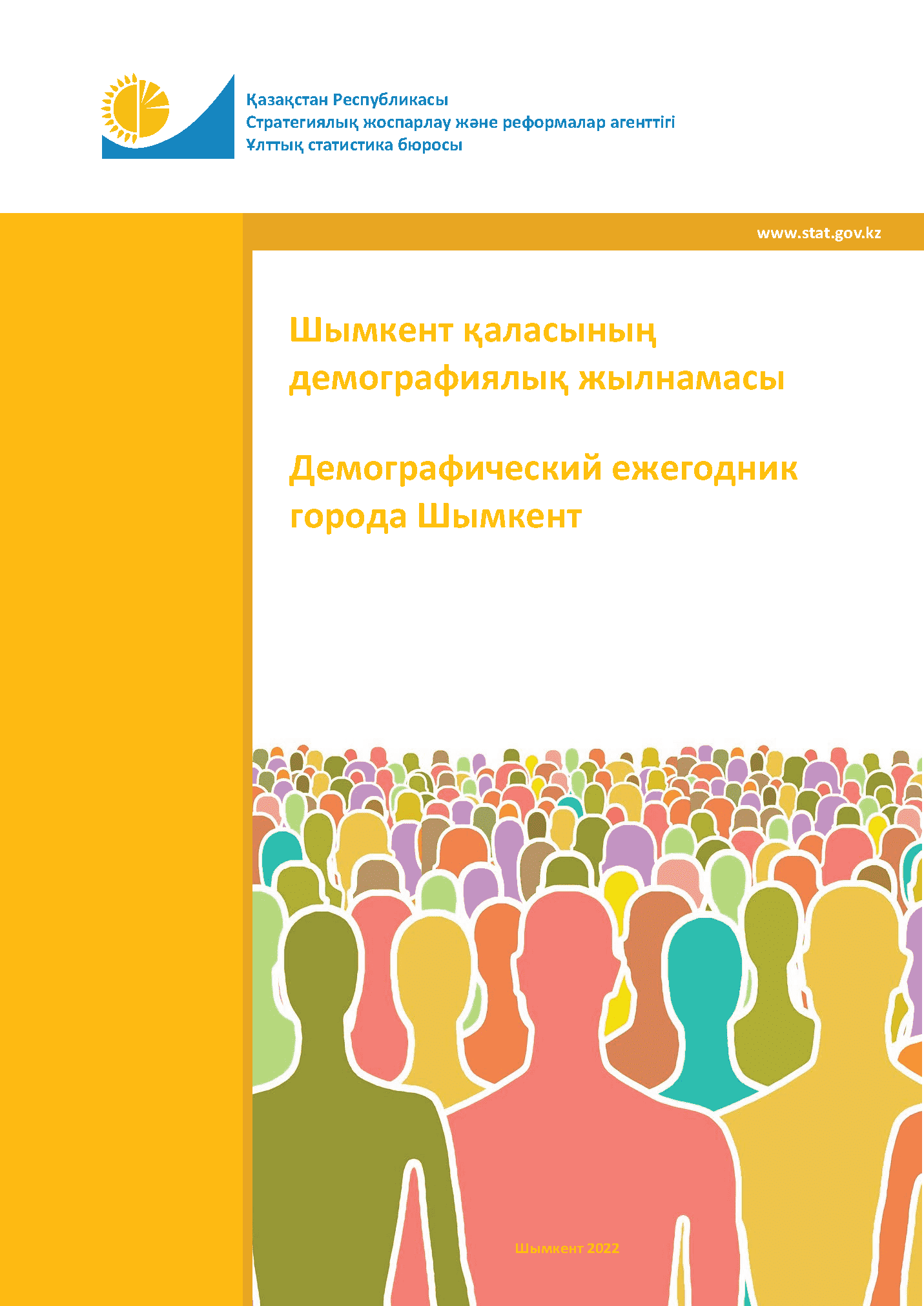 Demographic yearbook of Shymkent City: statistical collection (2022)