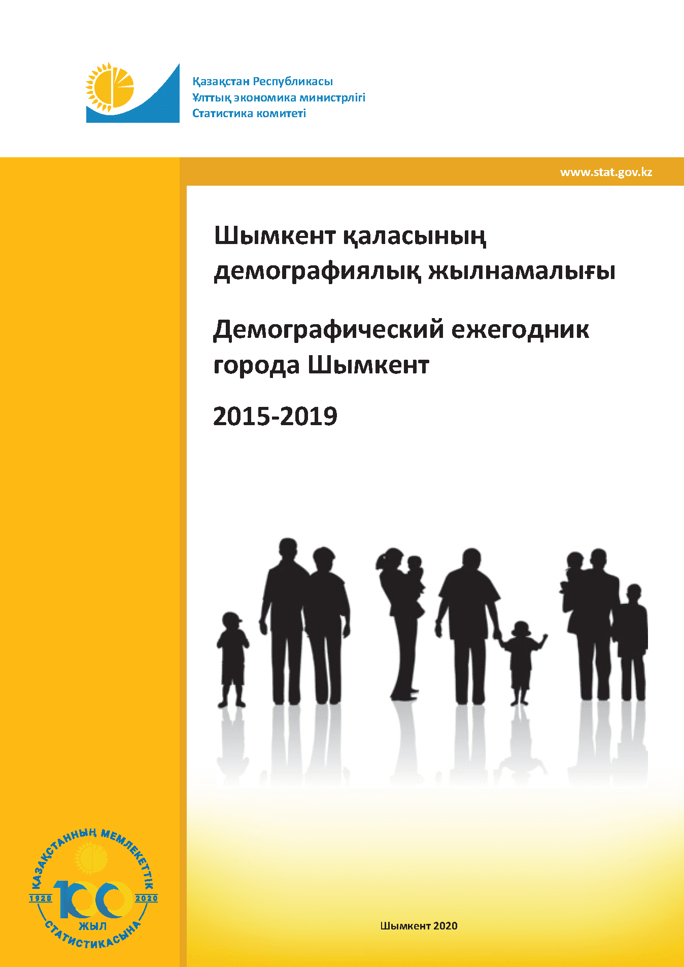 Demographic yearbook of Shymkent City: statistical collection (2015–2019)