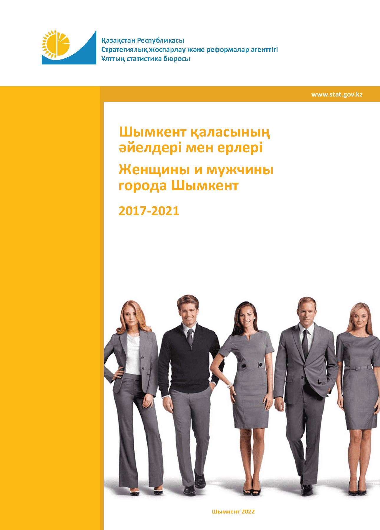 Women and men of Shymkent: statistical collection (2017–2021)