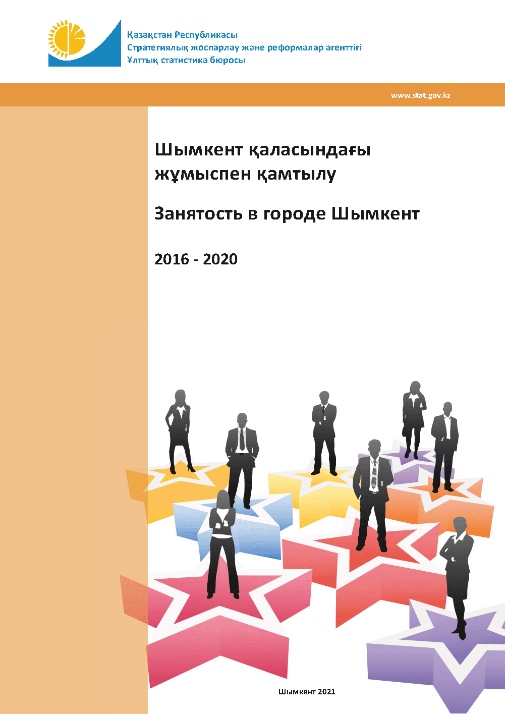 Занятость в городе Шымкент: статистический сборник (2016 – 2020)