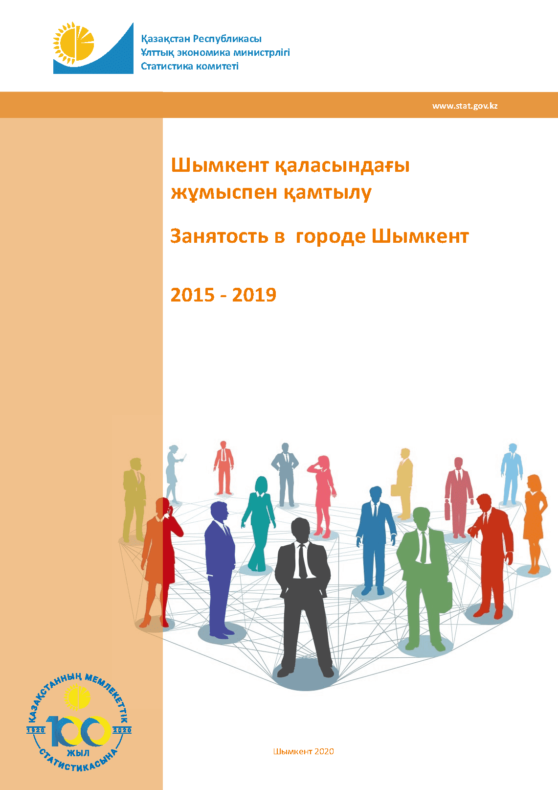 Employment in Shymkent: statistical collection (2015–2019)