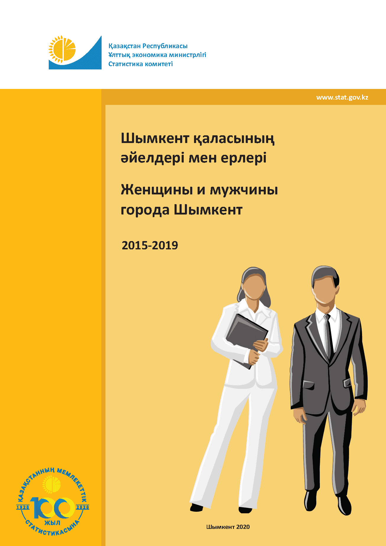 Women and men of Shymkent: statistical collection (2015–2019)