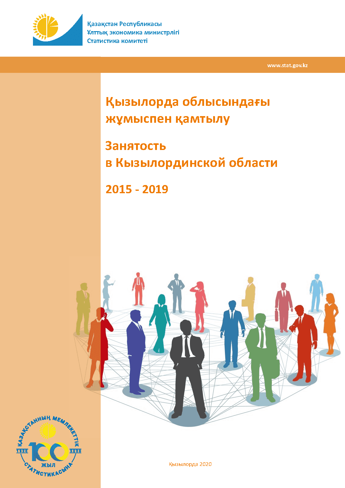 Employment in the Kyzylorda Region: statistical collection (2015–2019)