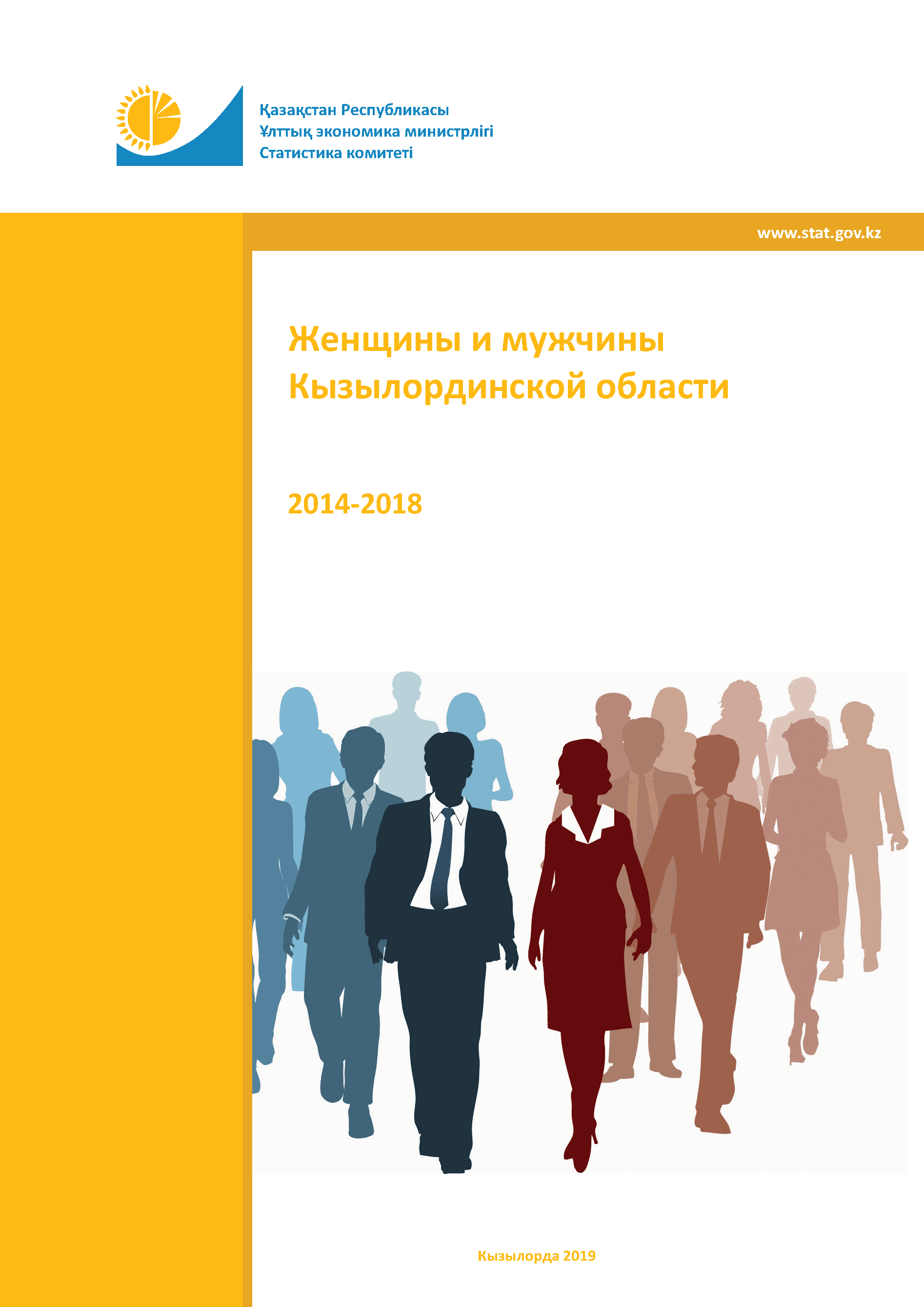 Women and men in the Kyzylorda Region: statistical collection (2014–2018)