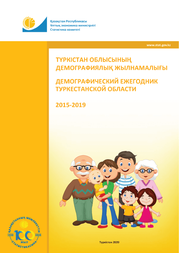 Demographic Yearbook of the Turkestan Region: statistical collection (2015–2019)