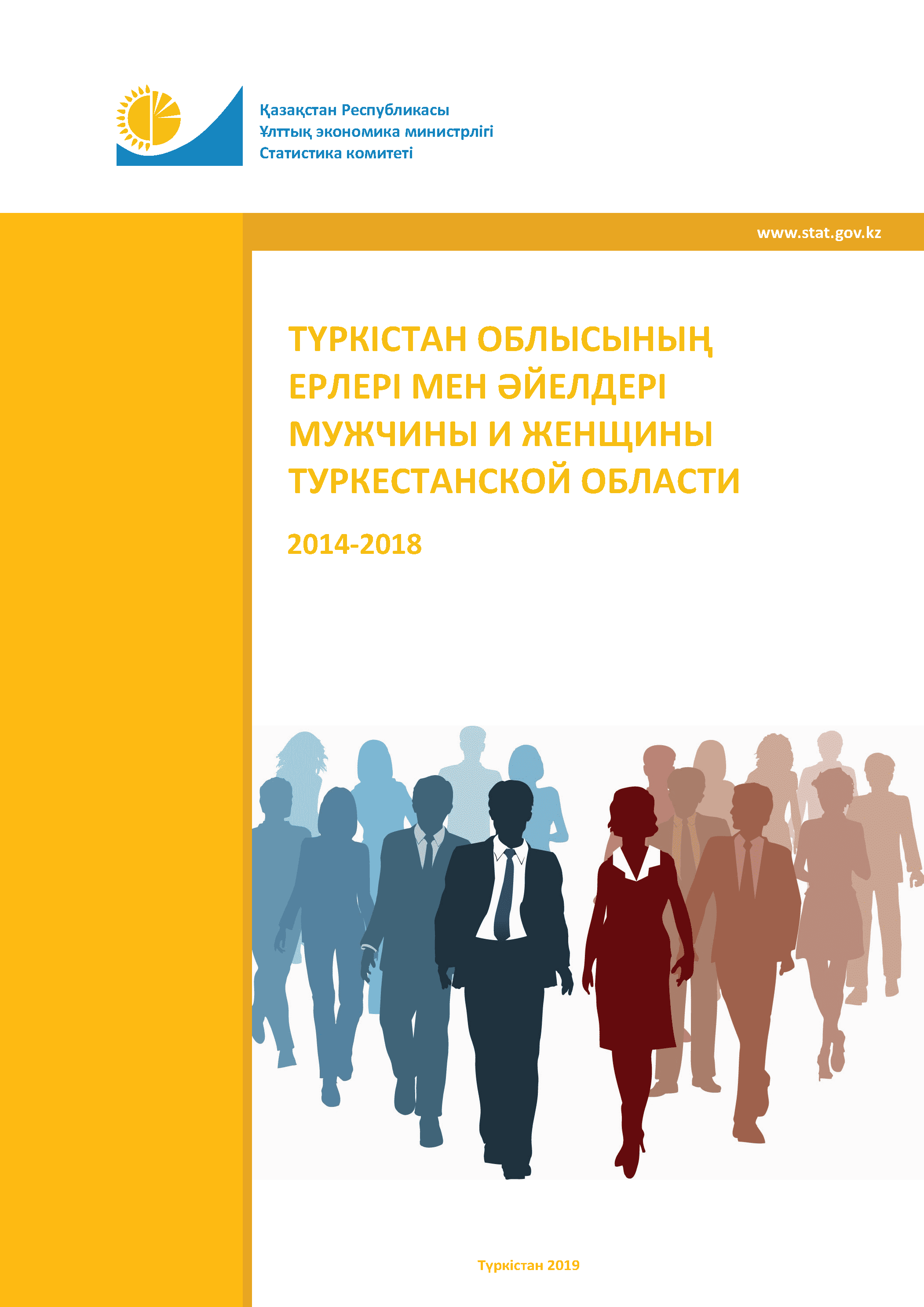 Women and men of the Turkestan Region: statistical collection (2014–2018)